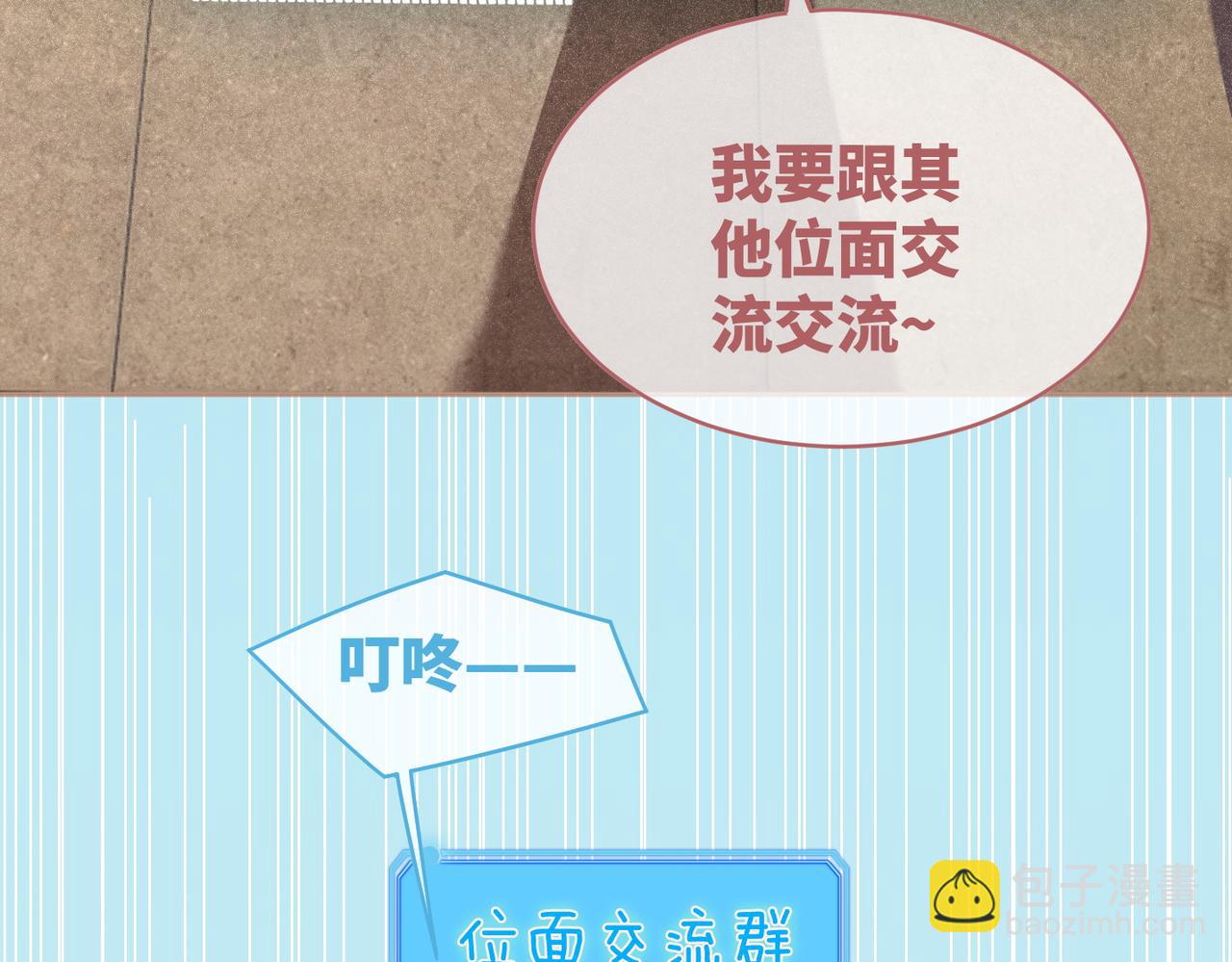 快穿女配冷靜點 - 第73話 毀容的校花(1/3) - 4