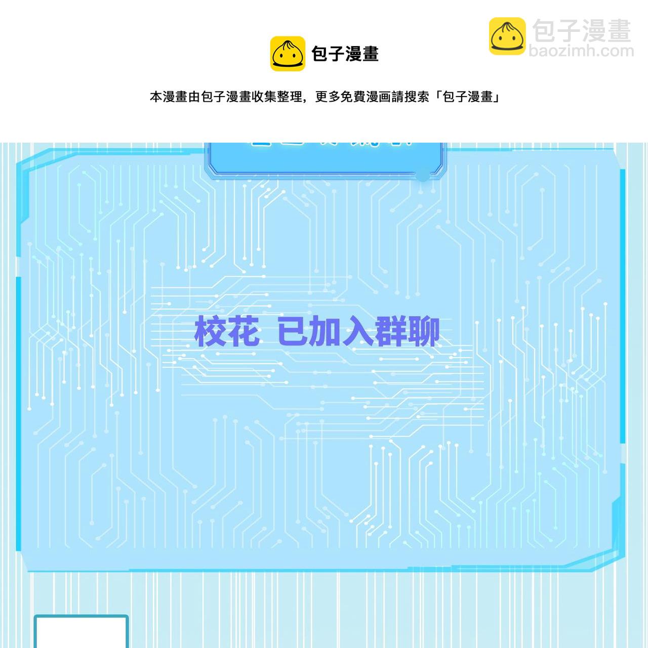 快穿女配冷靜點 - 第73話 毀容的校花(1/3) - 5