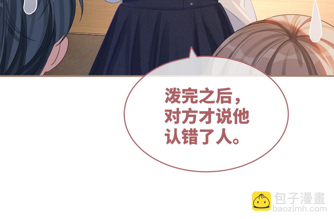 快穿女配冷靜點 - 第73話 毀容的校花(1/3) - 3