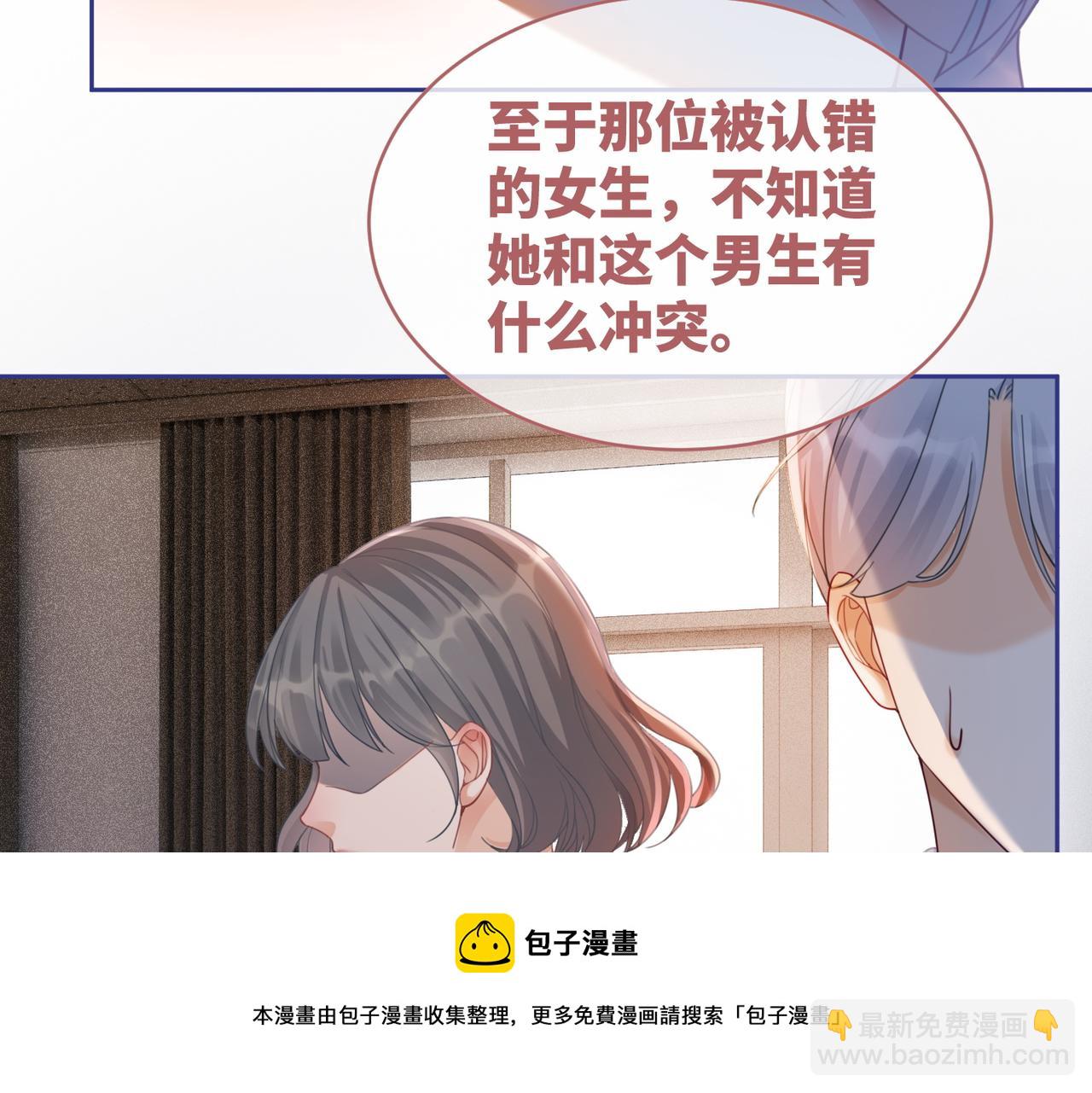 快穿女配冷靜點 - 第73話 毀容的校花(1/3) - 5