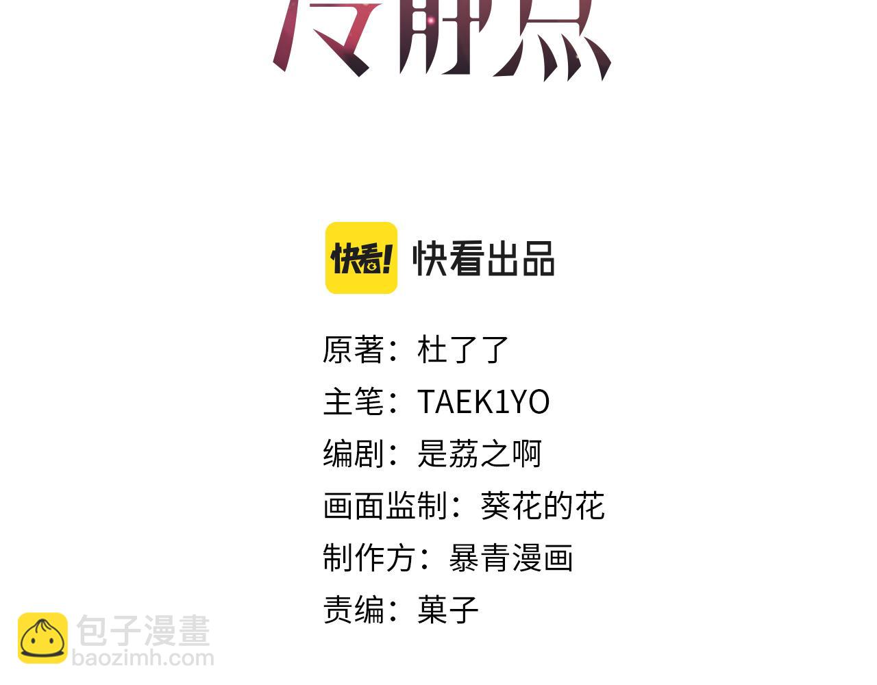 快穿女配冷靜點 - 第73話 毀容的校花(1/3) - 3