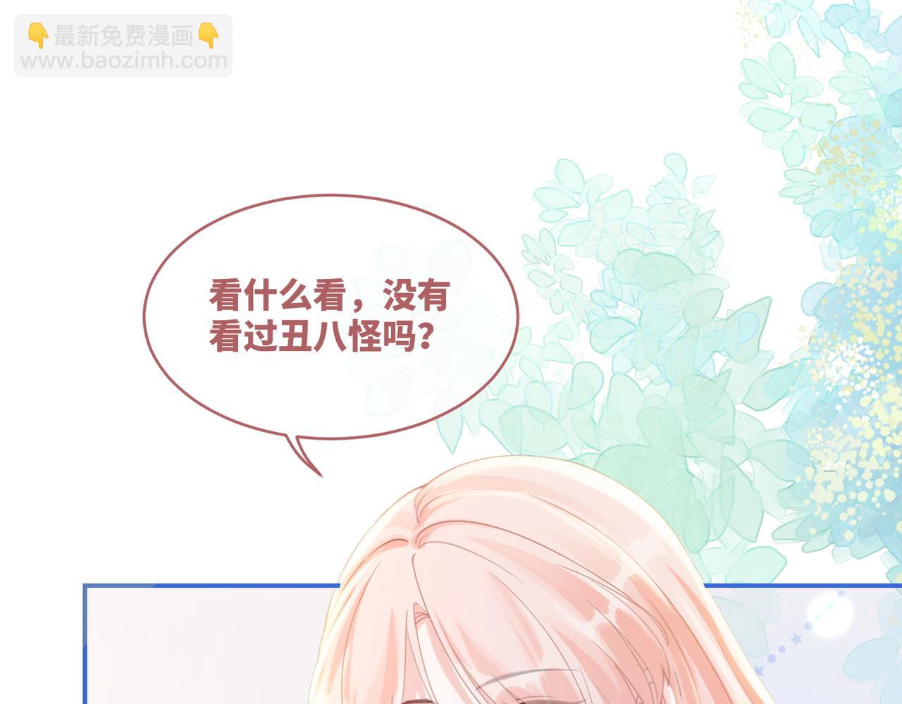 快穿女配冷靜點 - 第73話 毀容的校花(1/3) - 8