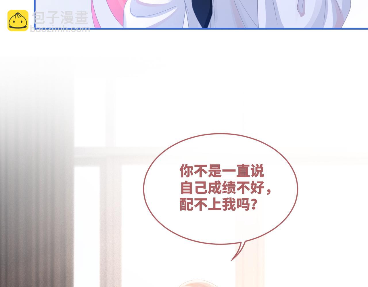 快穿女配冷靜點 - 第73話 毀容的校花(1/3) - 2