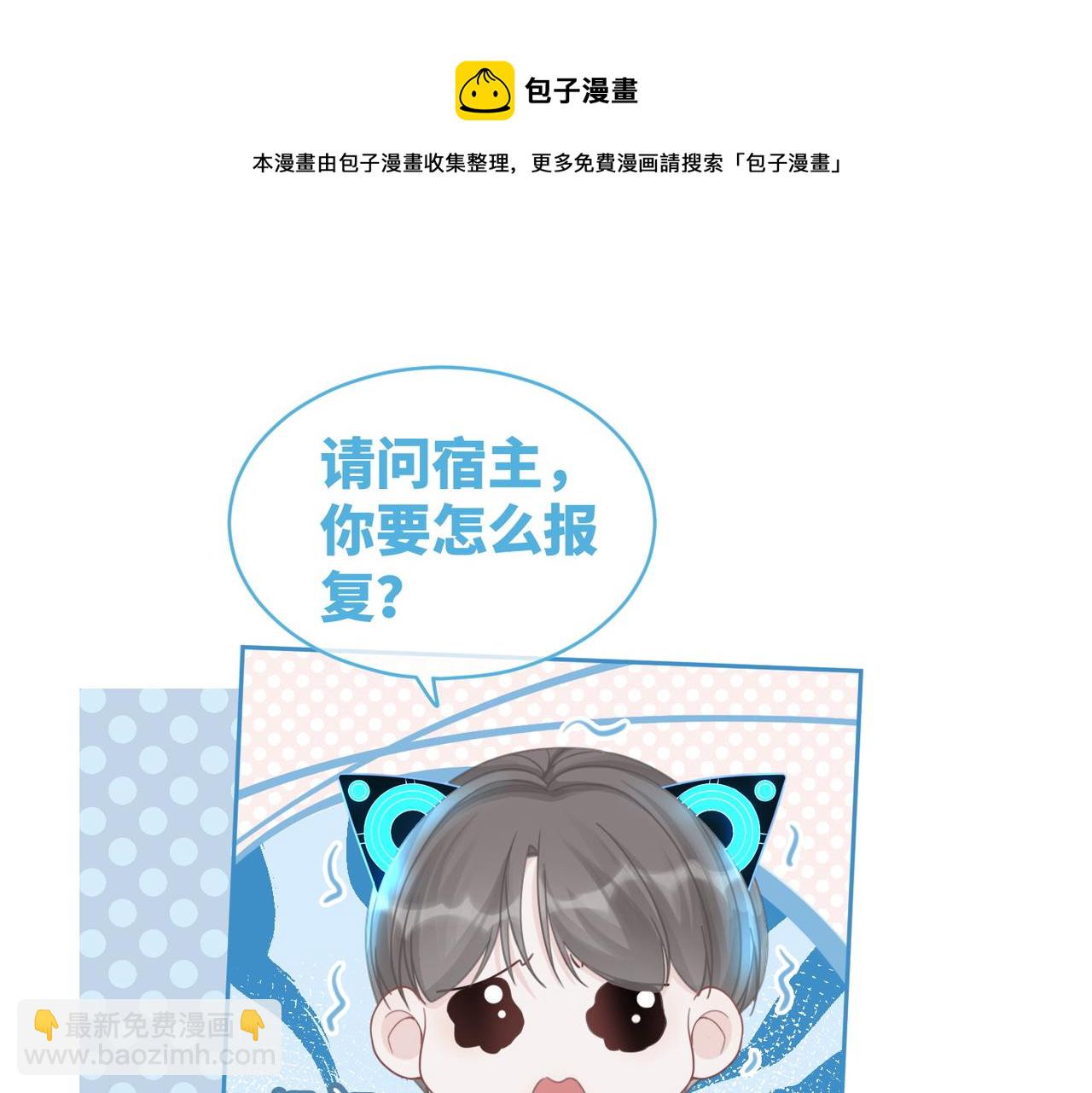 快穿女配冷靜點 - 第73話 毀容的校花(1/3) - 5