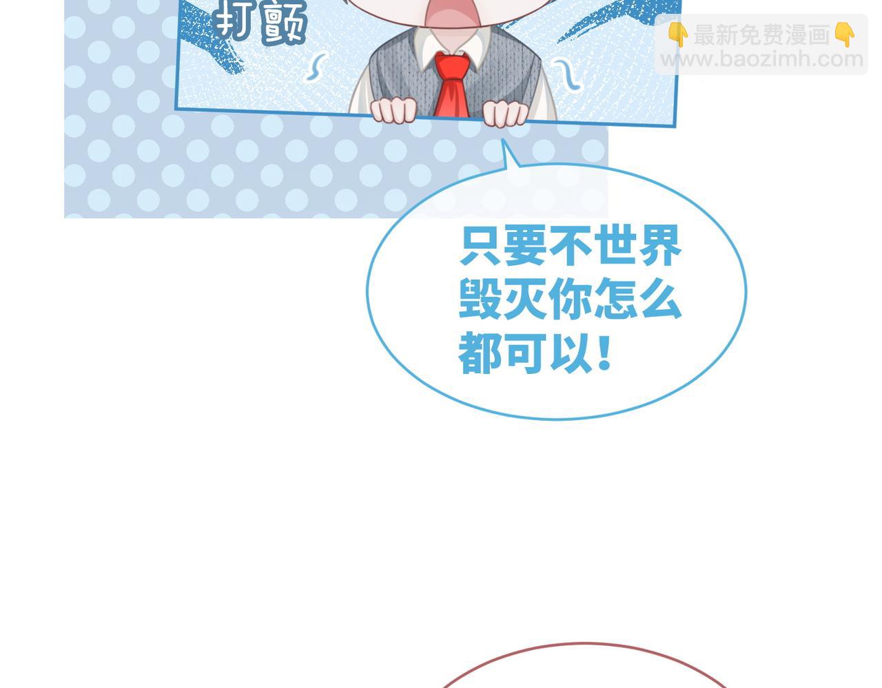 快穿女配冷靜點 - 第73話 毀容的校花(1/3) - 6