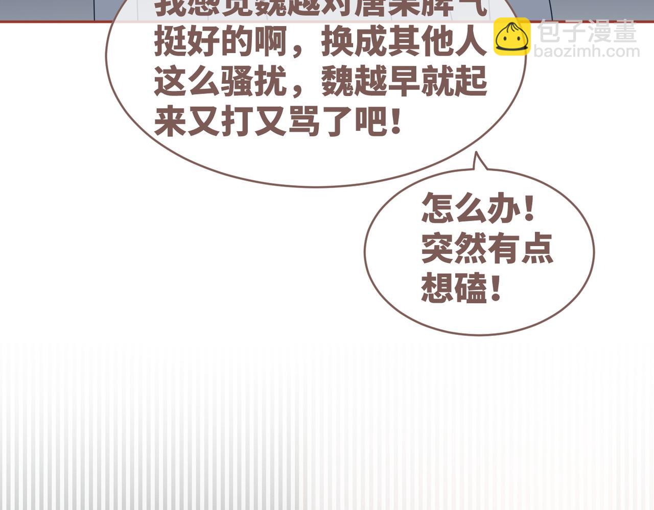 快穿女配冷靜點 - 第73話 毀容的校花(2/3) - 1