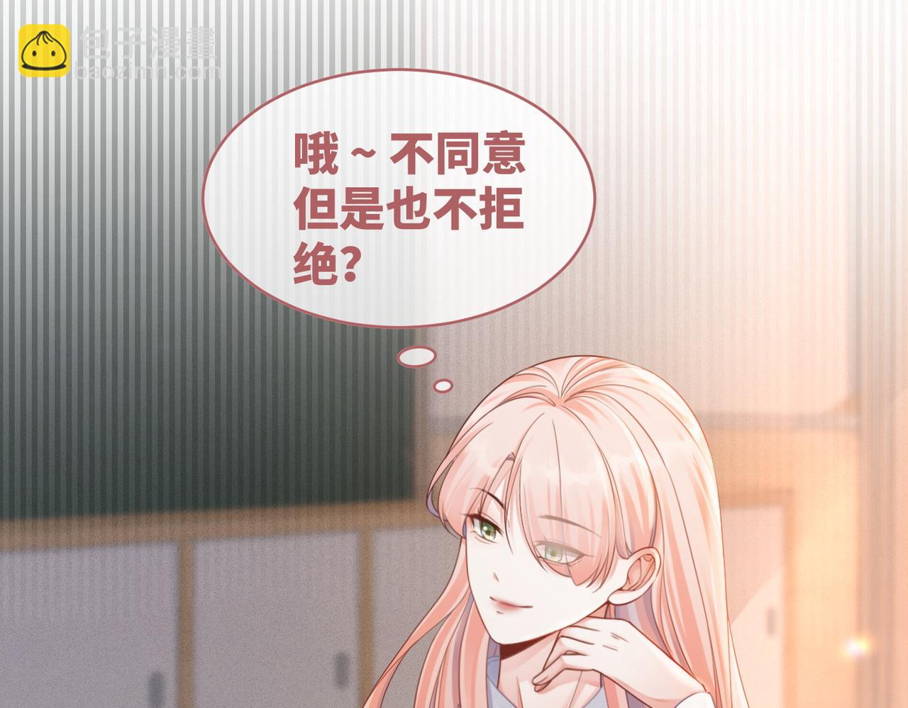 快穿女配冷靜點 - 第73話 毀容的校花(2/3) - 2