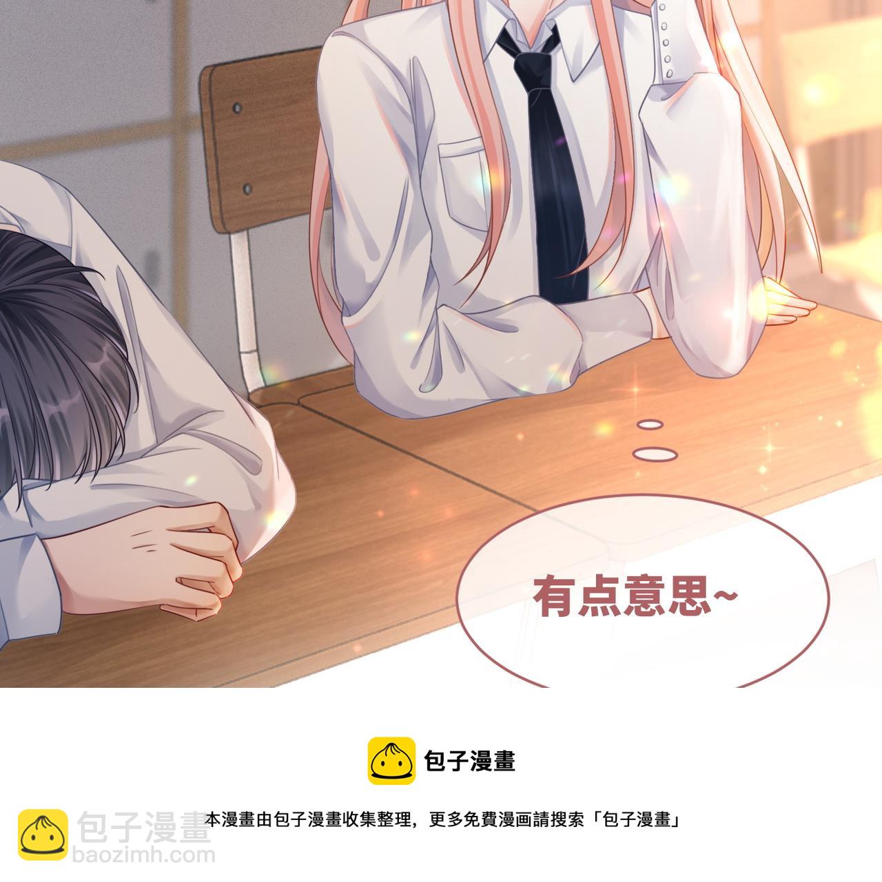 快穿女配冷靜點 - 第73話 毀容的校花(2/3) - 3