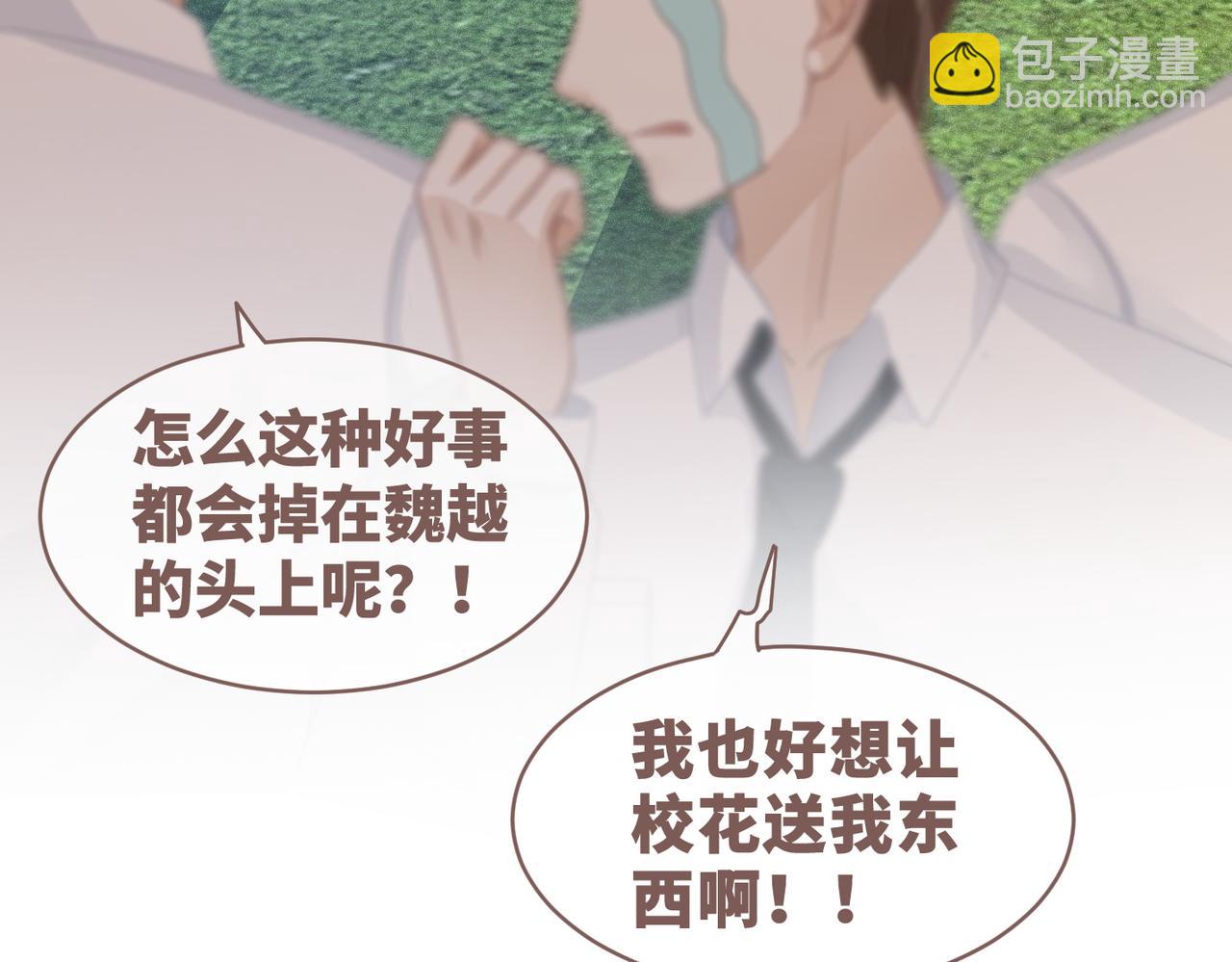 快穿女配冷靜點 - 第73話 毀容的校花(2/3) - 1