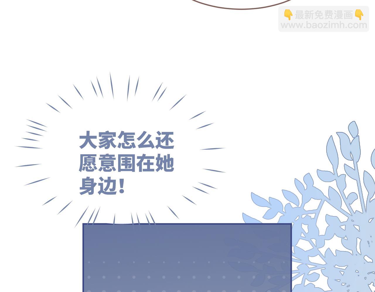 快穿女配冷靜點 - 第73話 毀容的校花(2/3) - 2