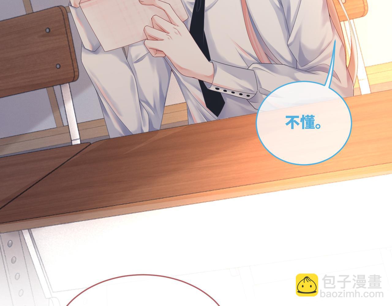 快穿女配冷靜點 - 第73話 毀容的校花(2/3) - 6