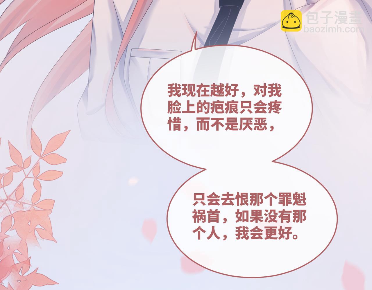 快穿女配冷靜點 - 第73話 毀容的校花(2/3) - 1