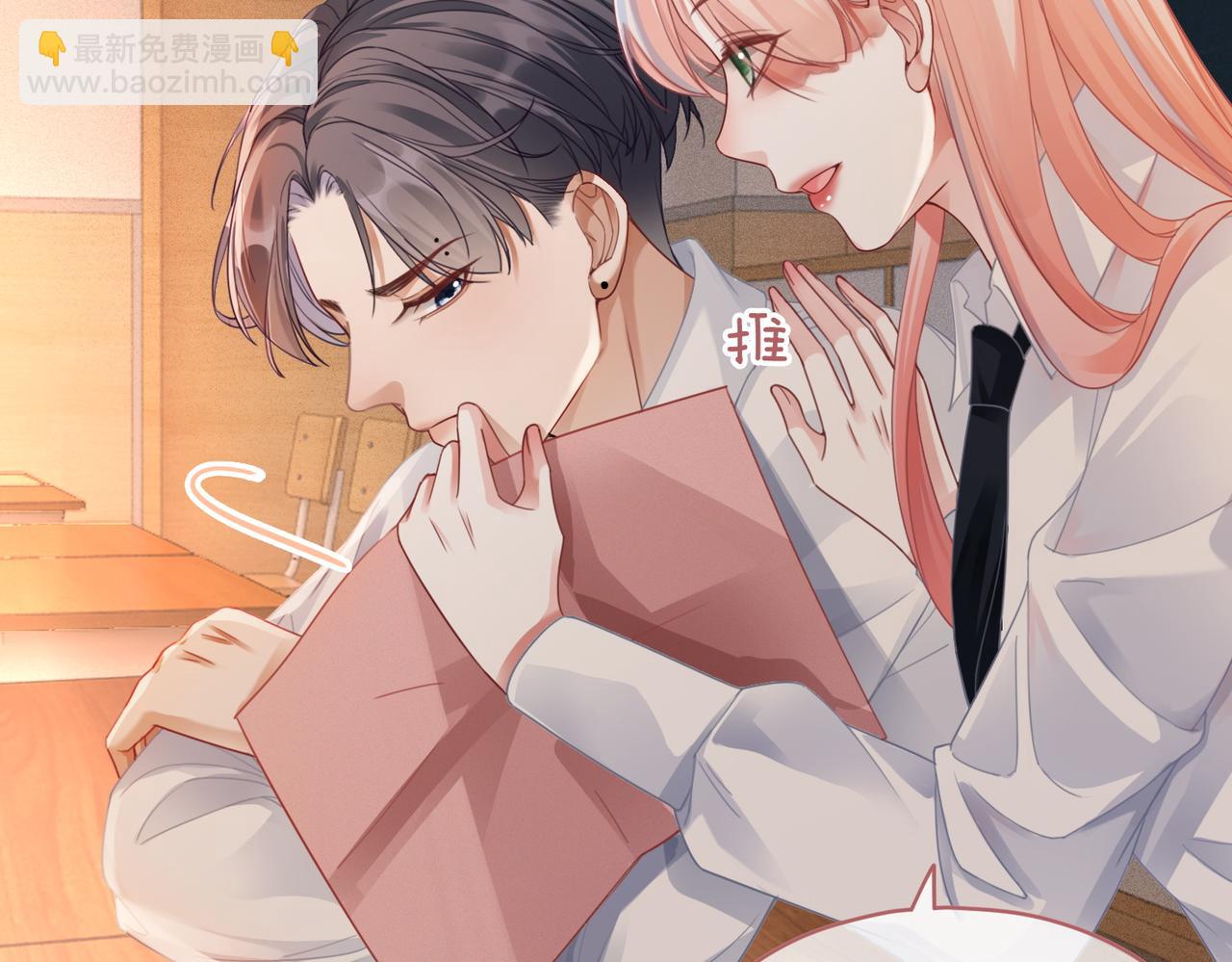 快穿女配冷靜點 - 第73話 毀容的校花(2/3) - 6