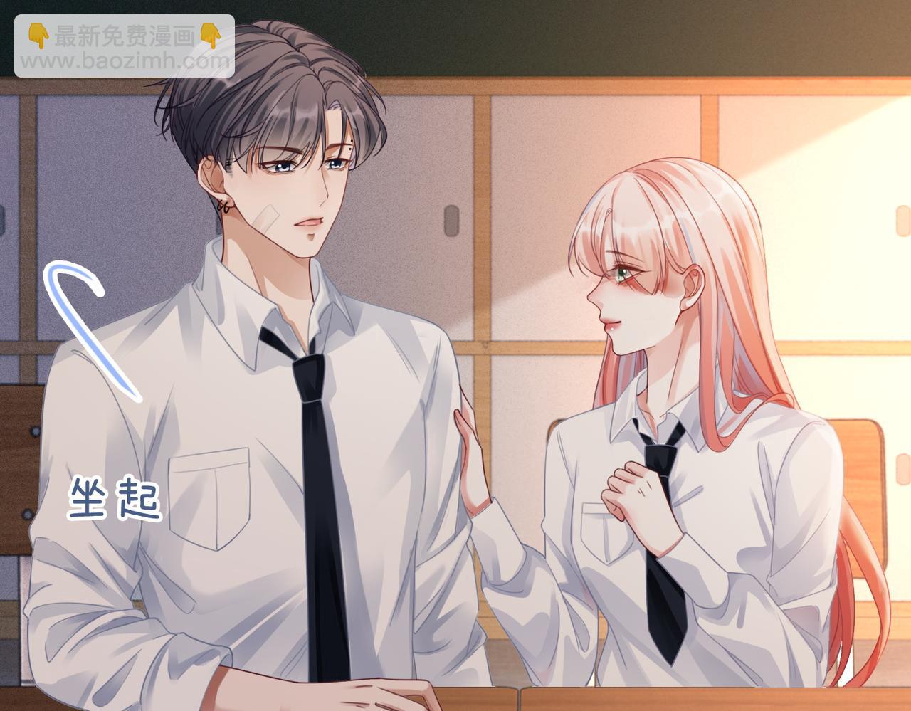 快穿女配冷靜點 - 第73話 毀容的校花(2/3) - 8