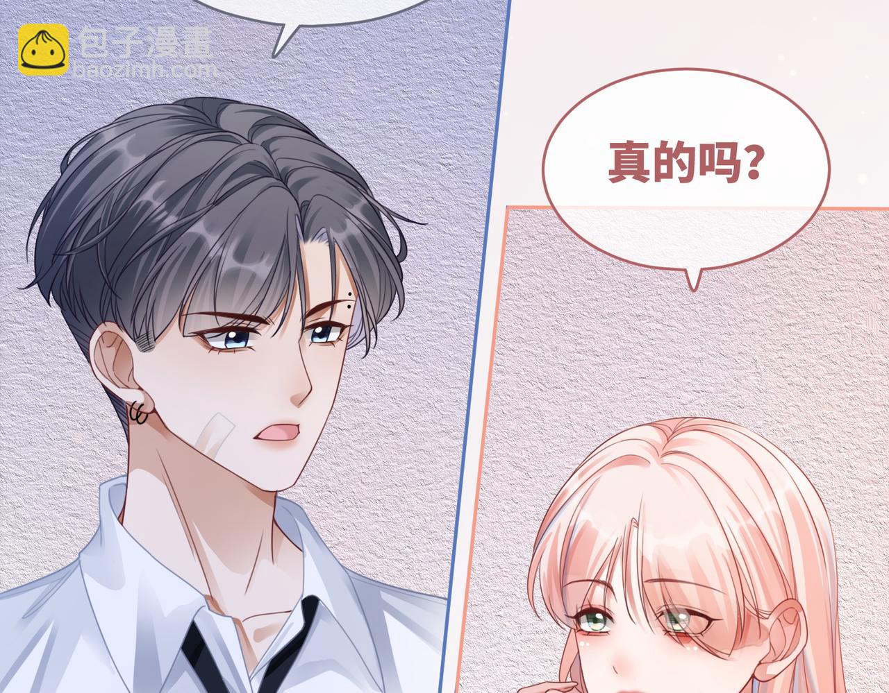 快穿女配冷靜點 - 第73話 毀容的校花(2/3) - 4