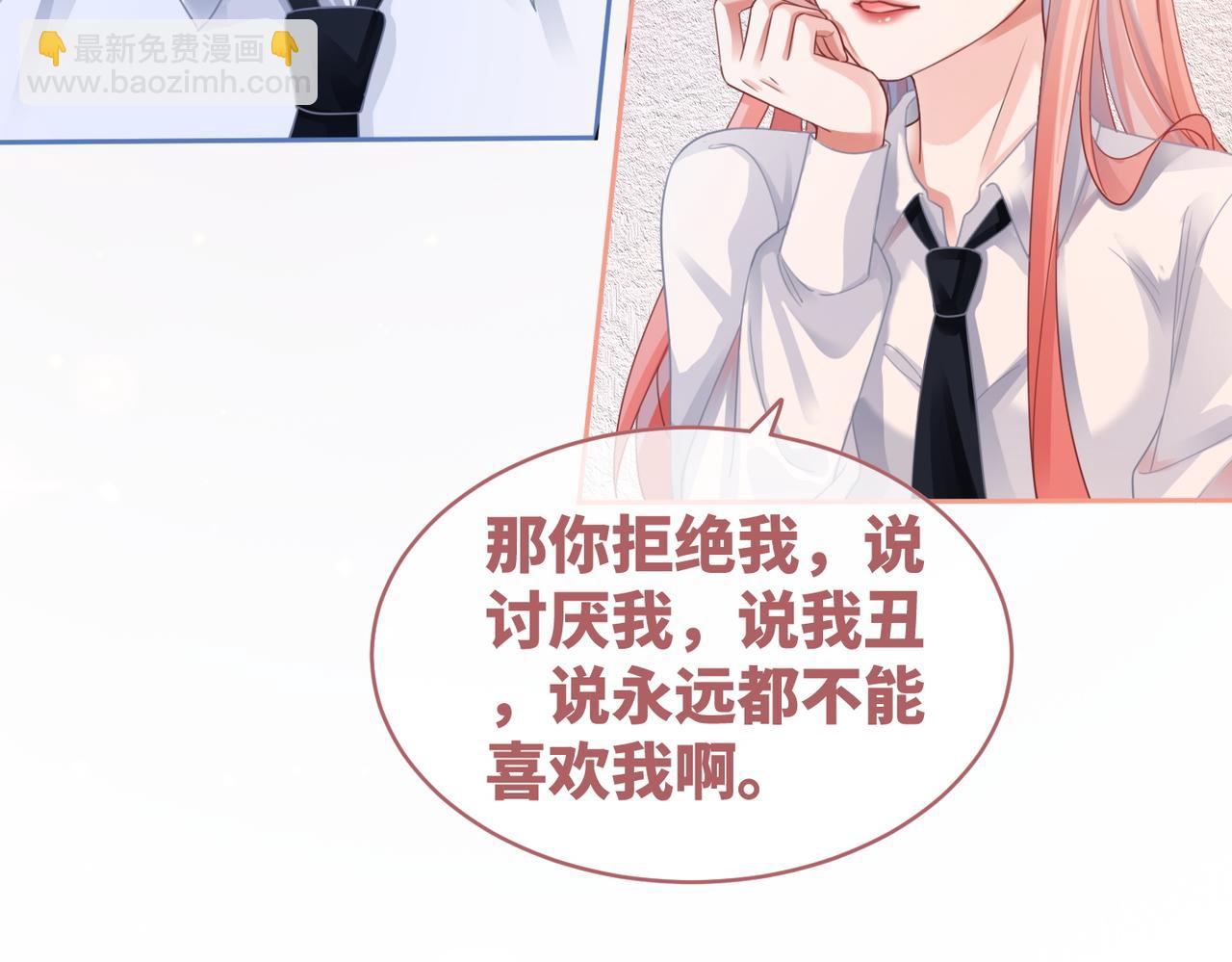 快穿女配冷靜點 - 第73話 毀容的校花(2/3) - 5