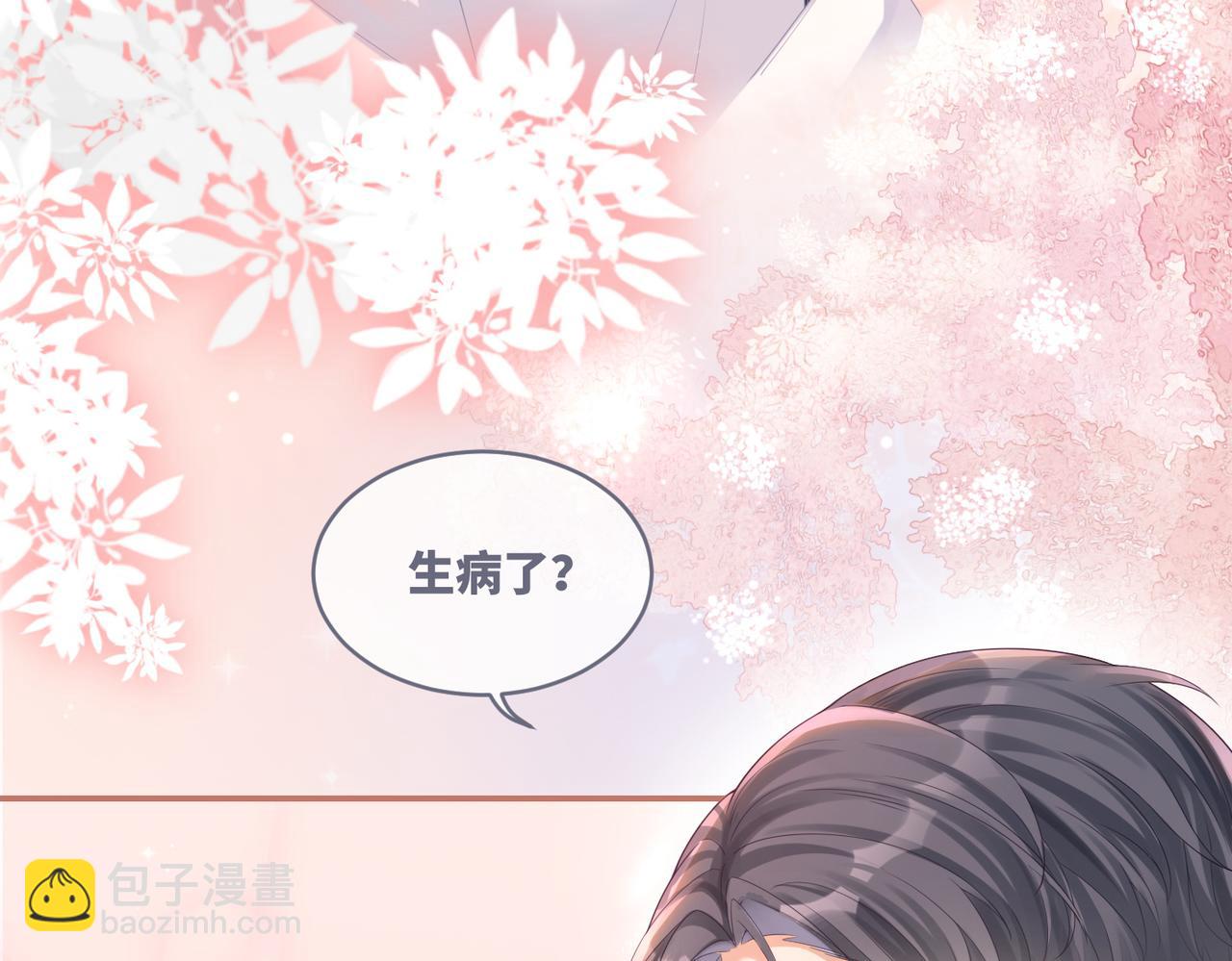 快穿女配冷靜點 - 第75話 默默關心(1/2) - 2