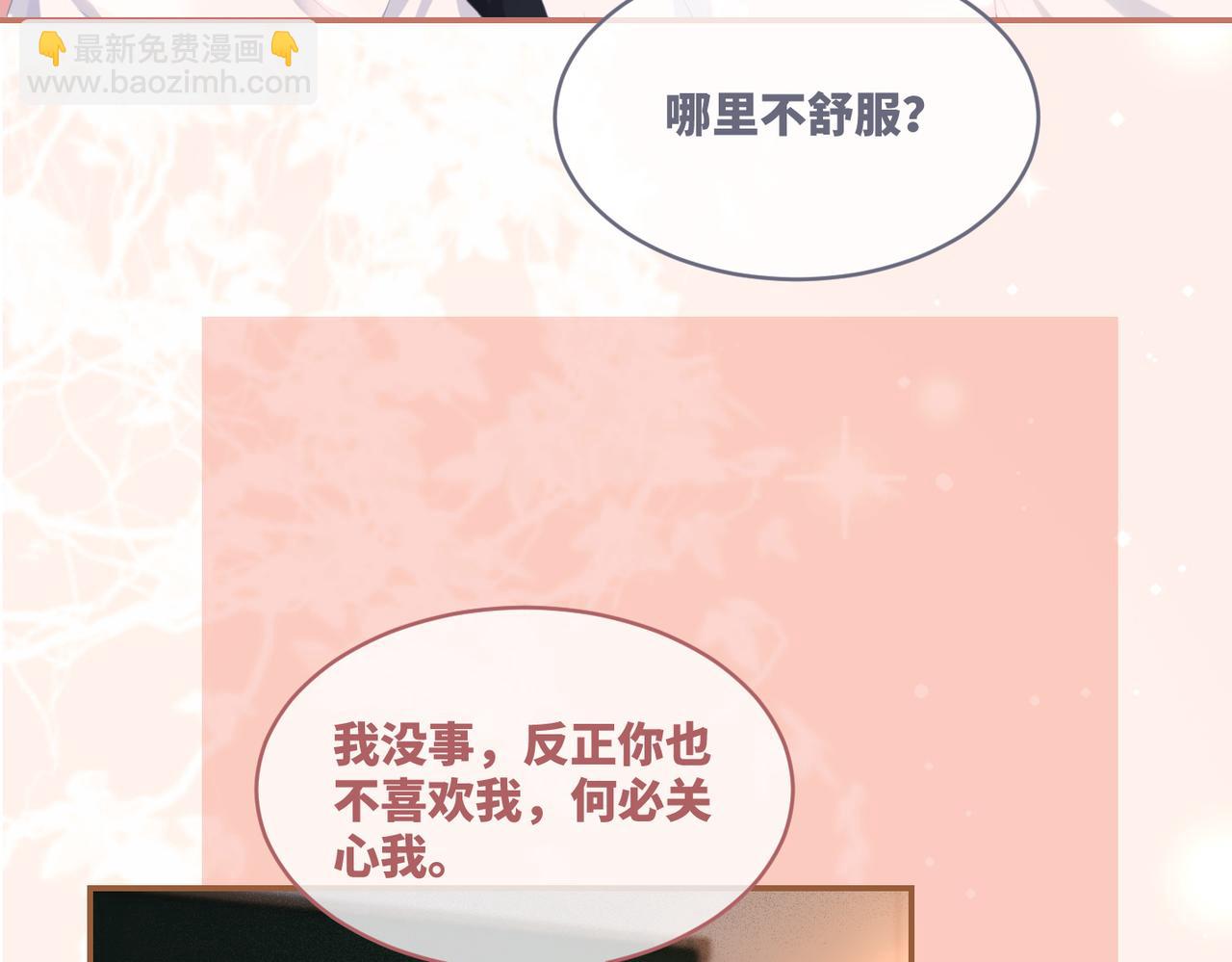 快穿女配冷靜點 - 第75話 默默關心(1/2) - 4