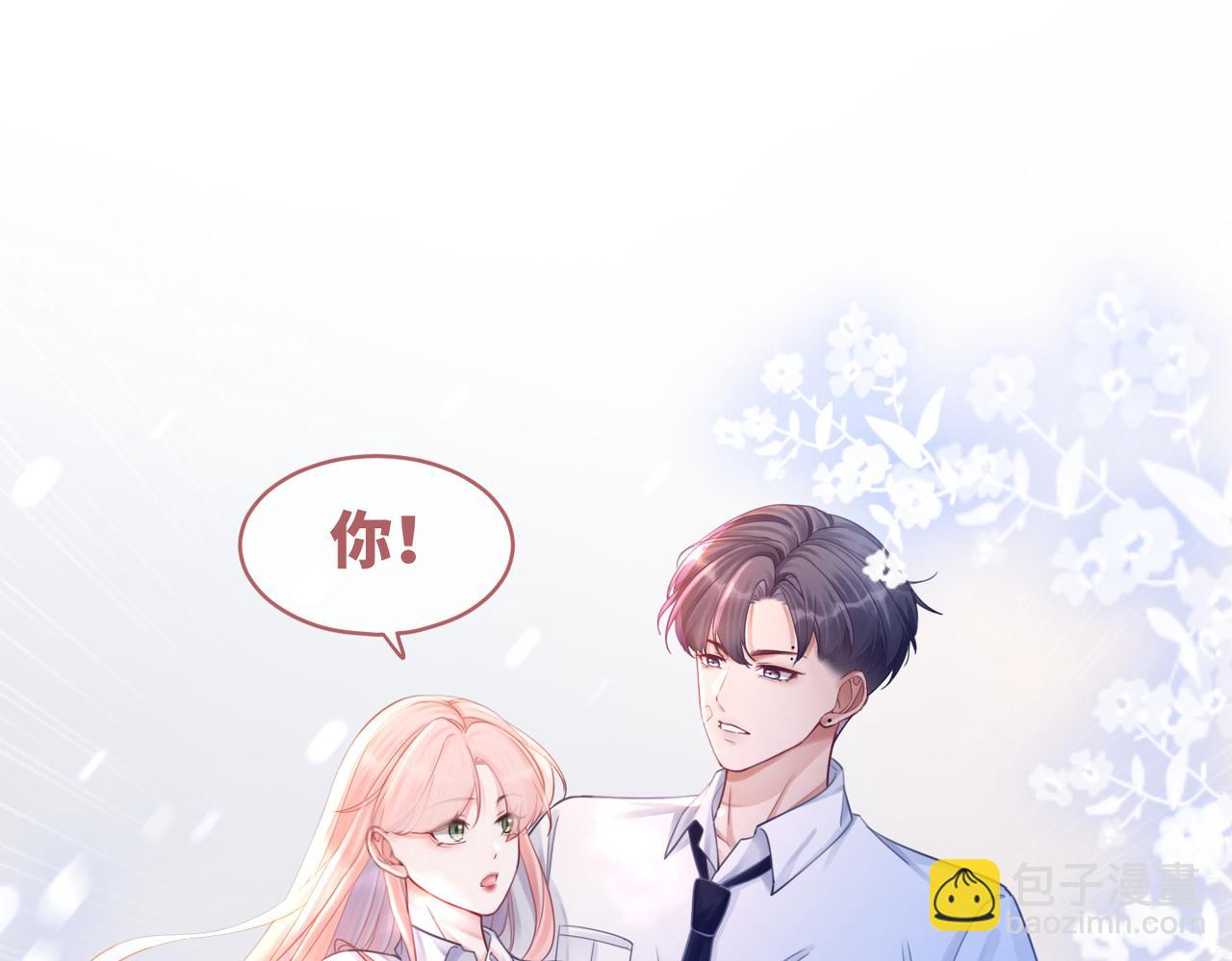 快穿女配冷靜點 - 第75話 默默關心(1/2) - 3