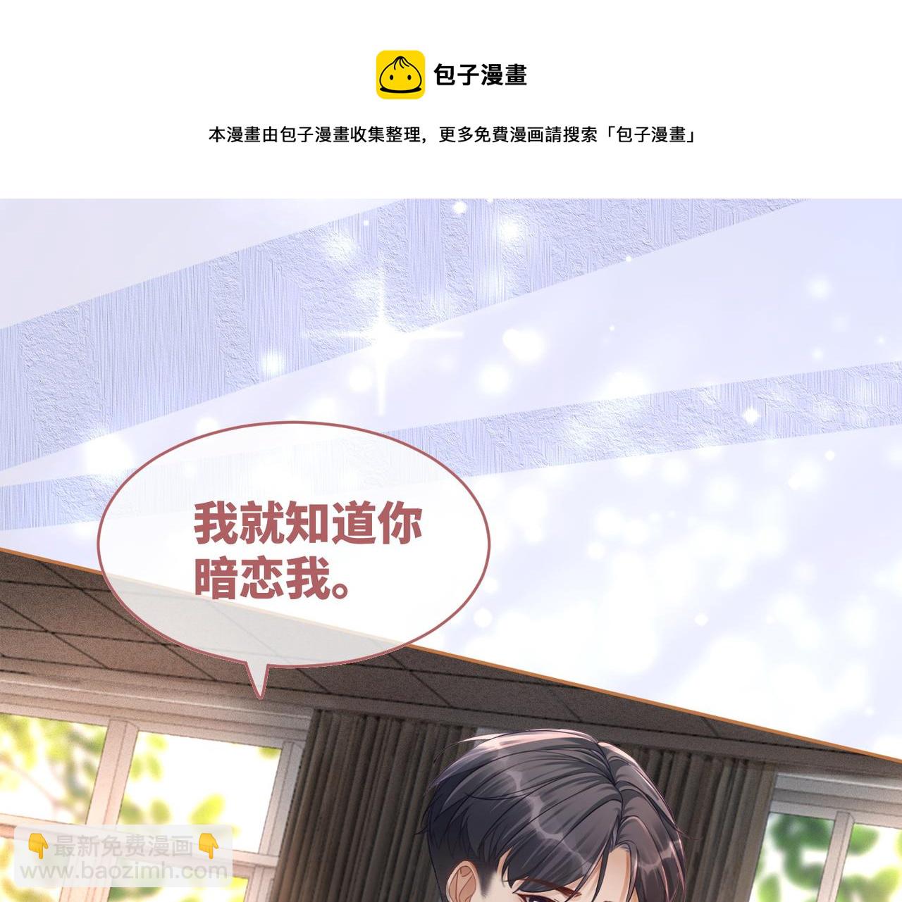 快穿女配冷靜點 - 第75話 默默關心(1/2) - 1