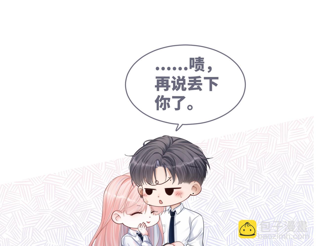 第75话 默默关心43