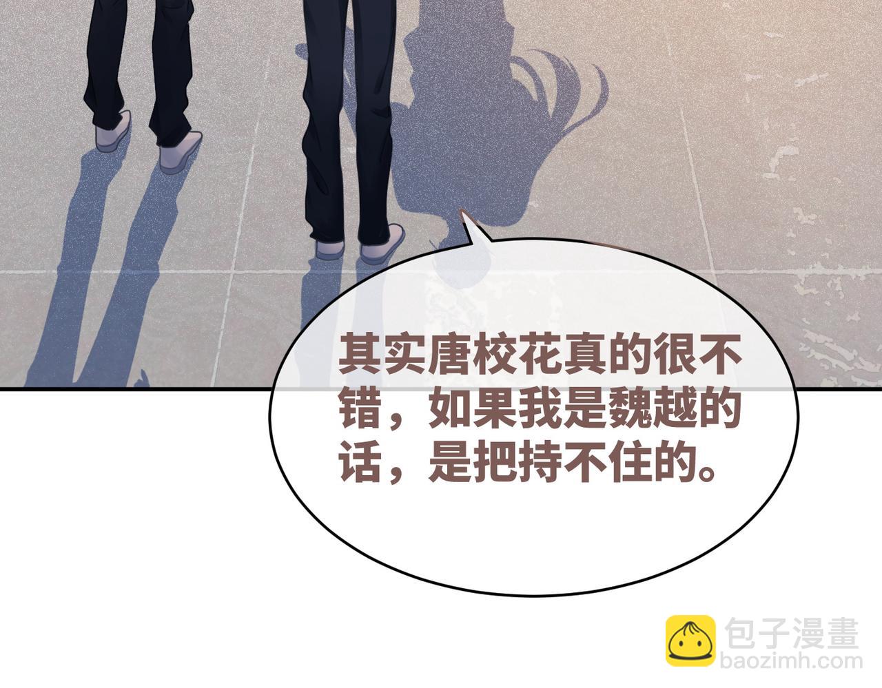 快穿女配冷靜點 - 第75話 默默關心(2/2) - 5