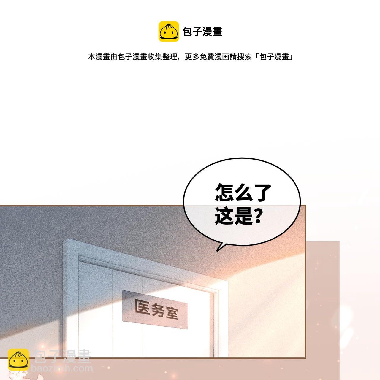 快穿女配冷靜點 - 第75話 默默關心(2/2) - 7