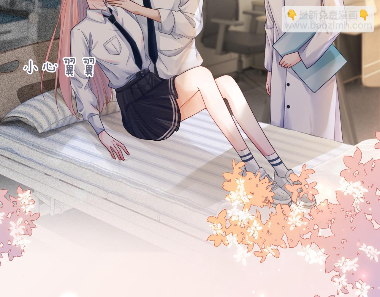 快穿女配冷靜點 - 第75話 默默關心(2/2) - 1