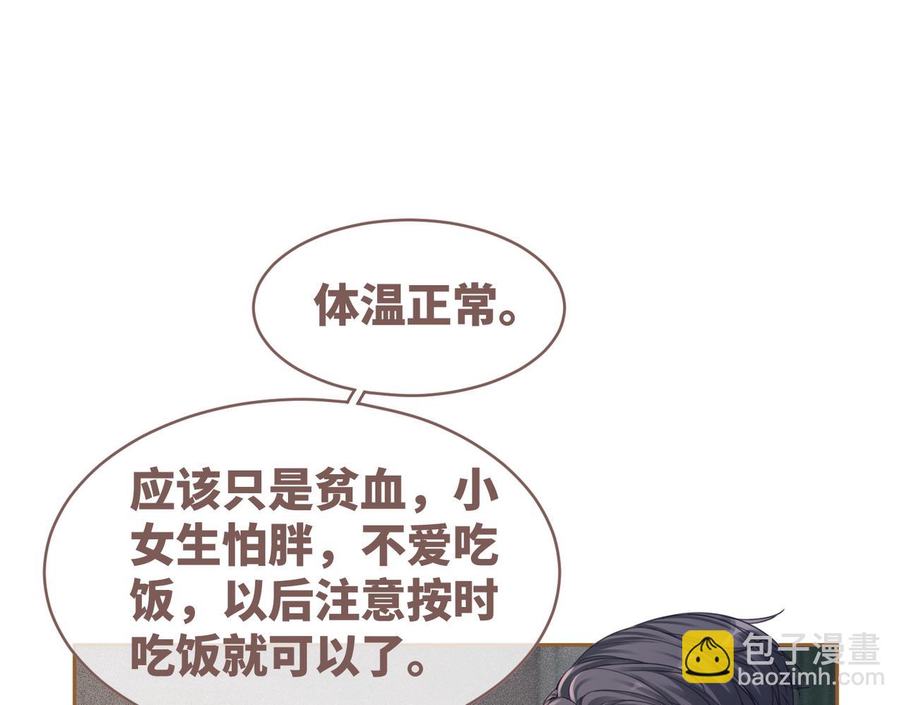 快穿女配冷靜點 - 第75話 默默關心(2/2) - 1