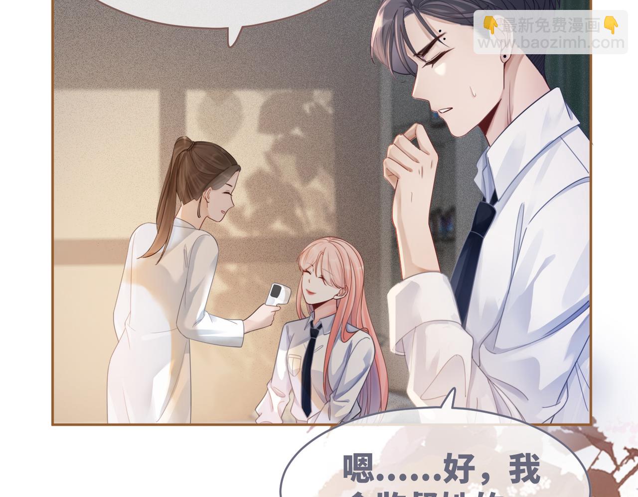 快穿女配冷靜點 - 第75話 默默關心(2/2) - 2