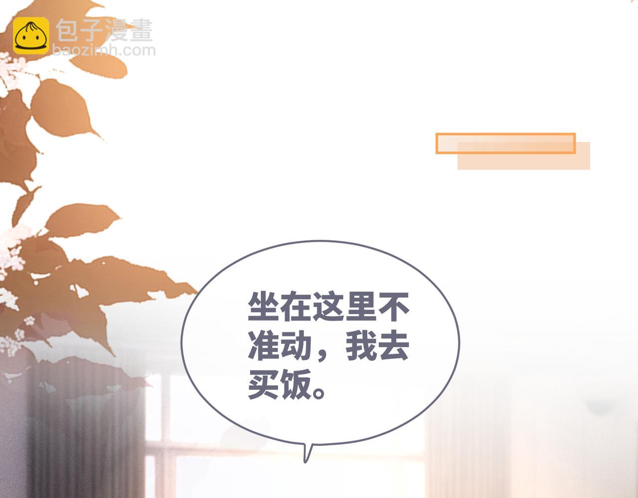 快穿女配冷靜點 - 第75話 默默關心(2/2) - 4