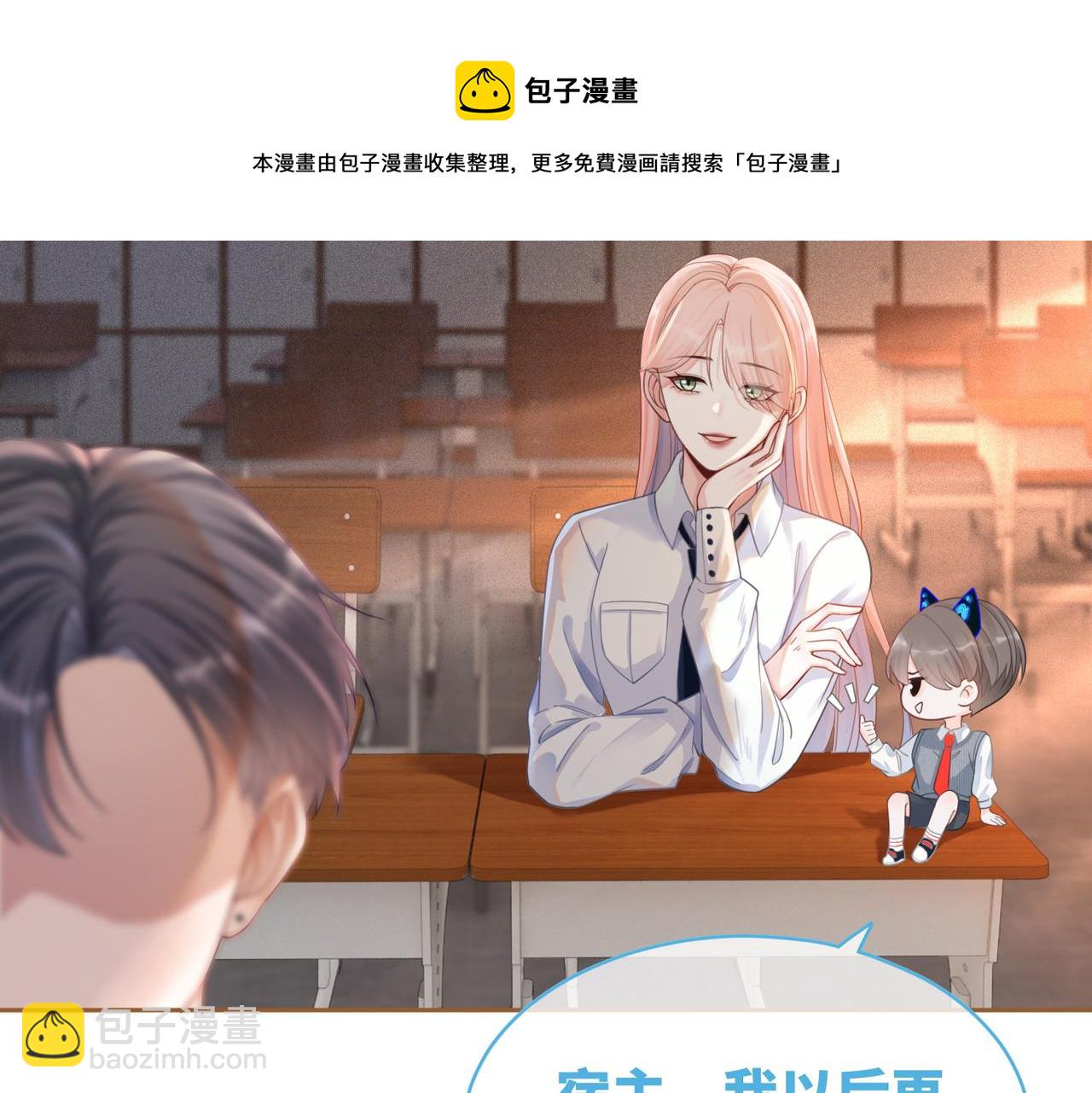 快穿女配冷靜點 - 第75話 默默關心(2/2) - 7