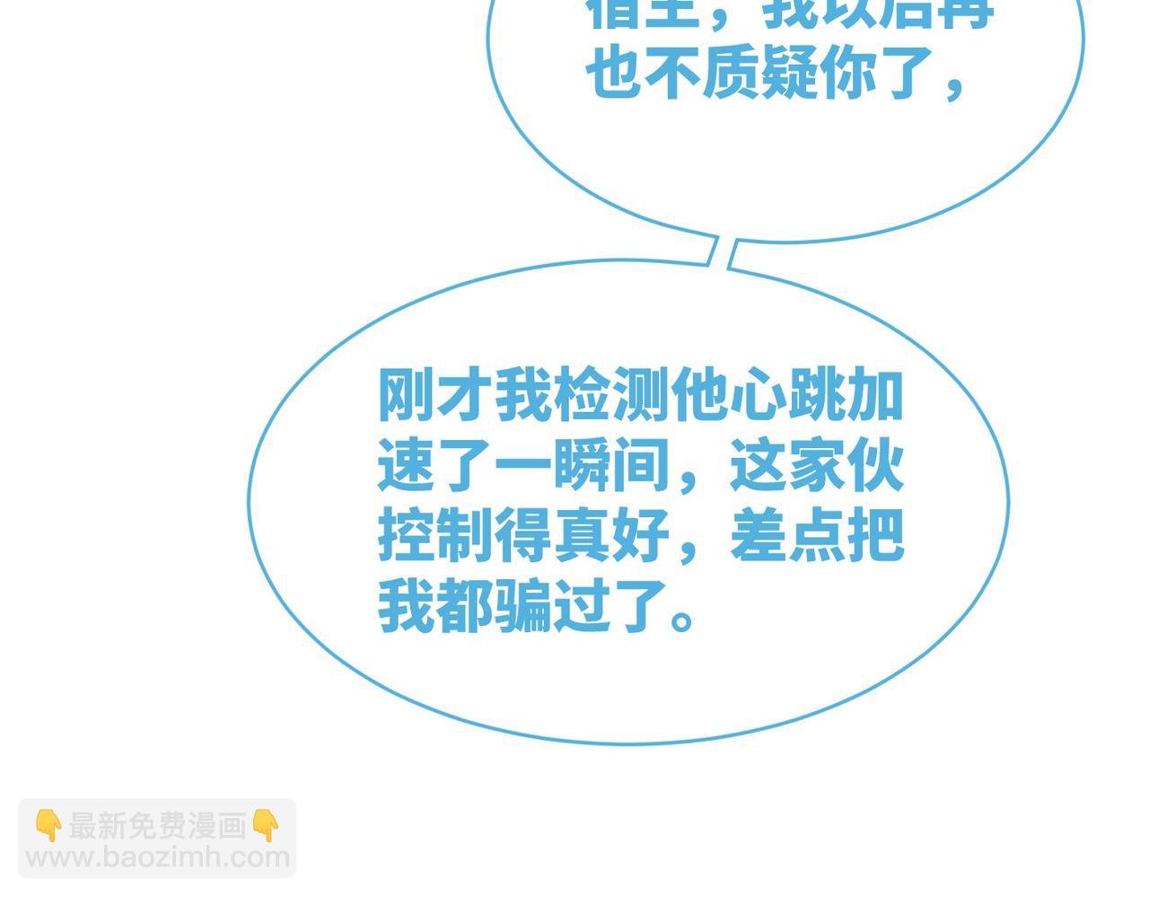 快穿女配冷靜點 - 第75話 默默關心(2/2) - 8