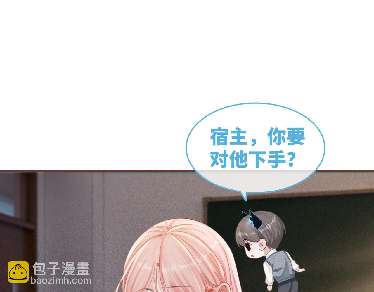 快穿女配冷靜點 - 第75話 默默關心(2/2) - 2