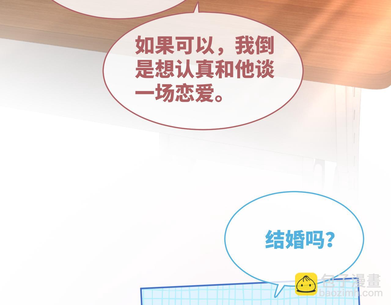 快穿女配冷靜點 - 第75話 默默關心(2/2) - 4