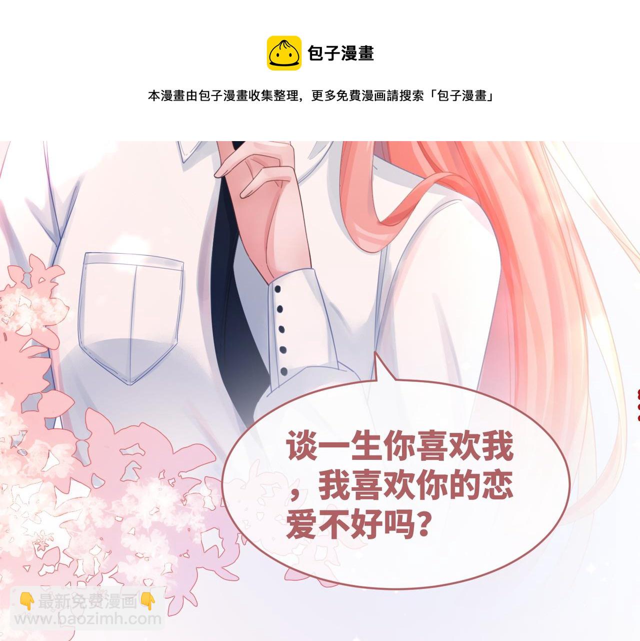 快穿女配冷靜點 - 第75話 默默關心(2/2) - 7