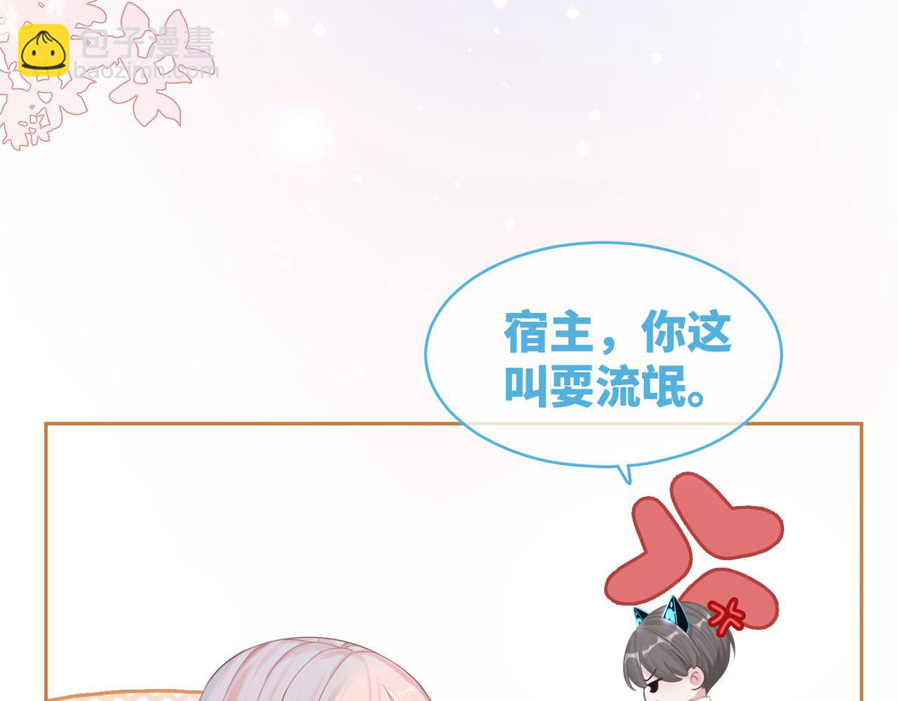 快穿女配冷靜點 - 第75話 默默關心(2/2) - 8