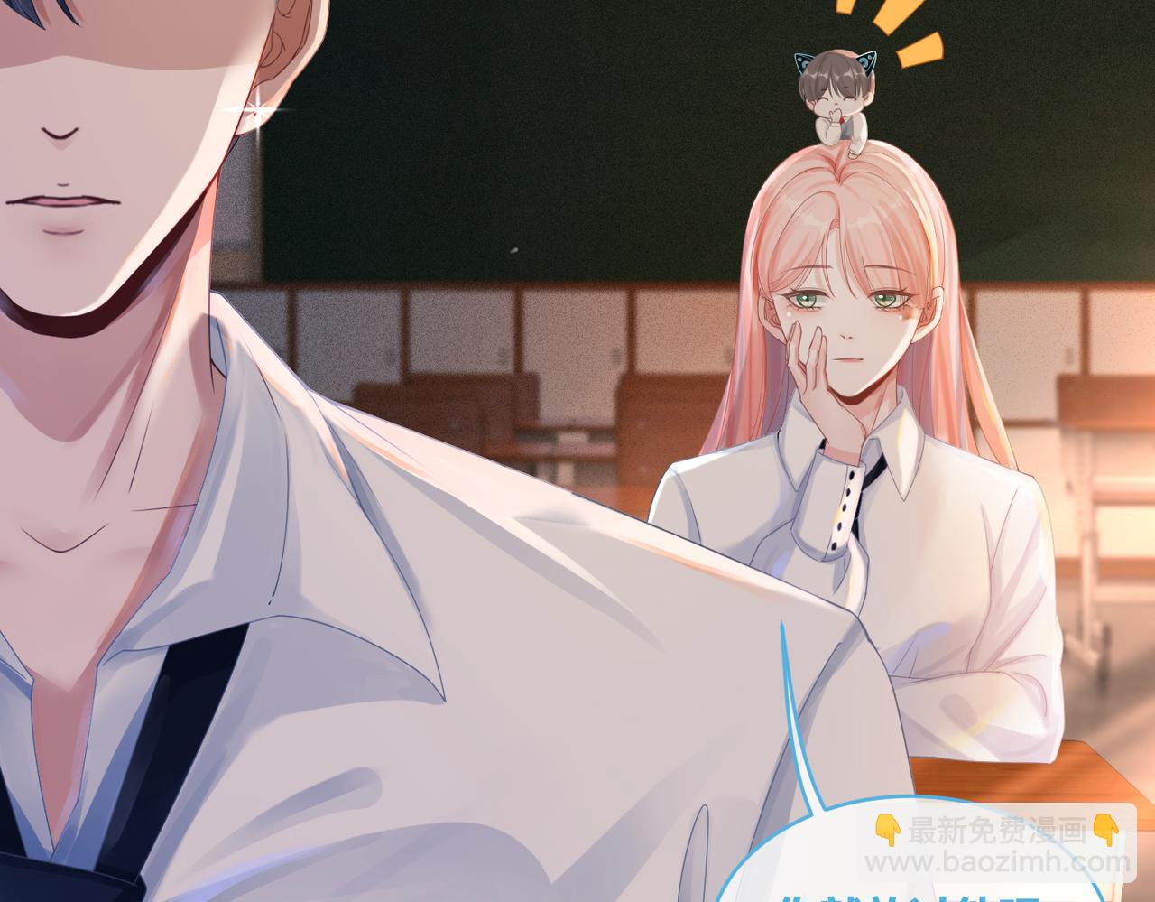 快穿女配冷靜點 - 第75話 默默關心(1/2) - 8