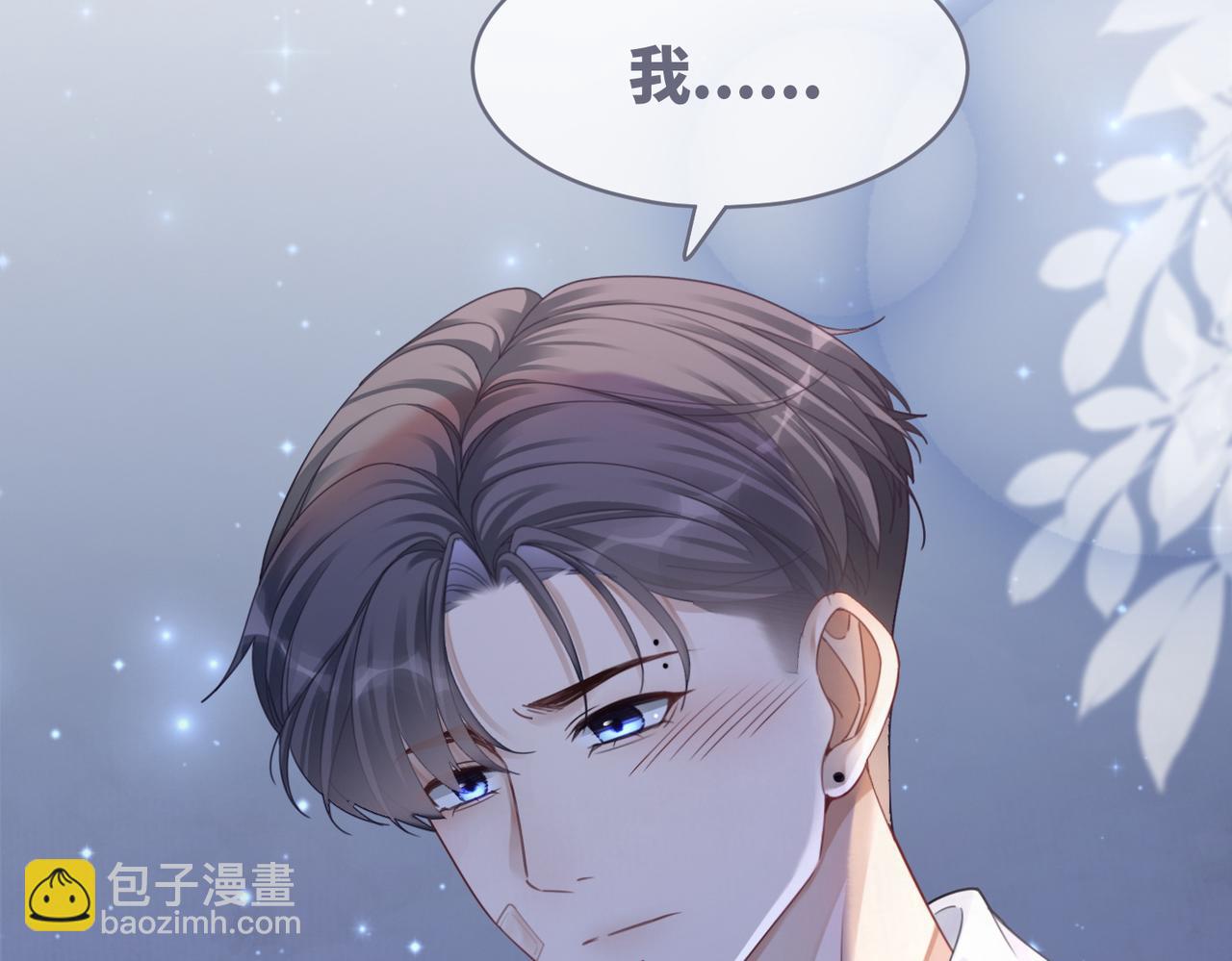 快穿女配冷靜點 - 第75話 默默關心(2/2) - 1