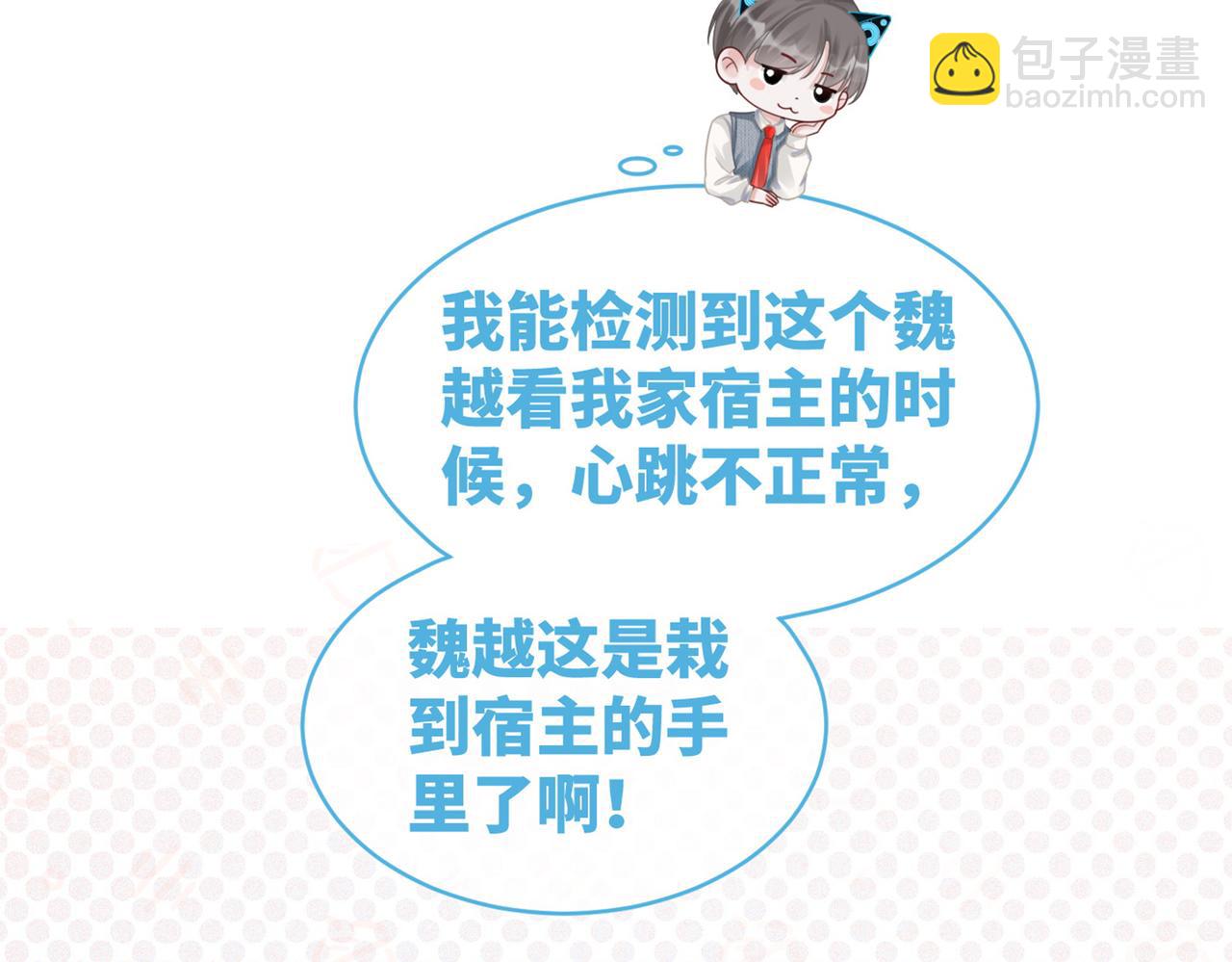 快穿女配冷靜點 - 第75話 默默關心(2/2) - 5