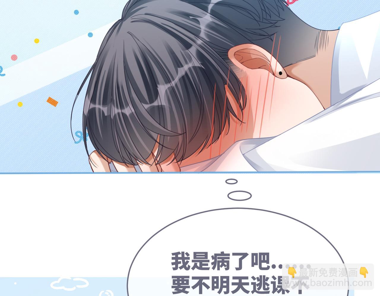 快穿女配冷靜點 - 第75話 默默關心(2/2) - 1