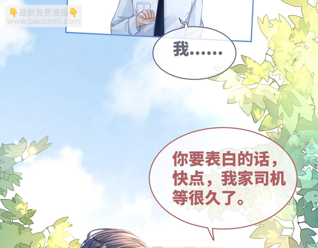 快穿女配冷靜點 - 第77話 上藥(1/2) - 8