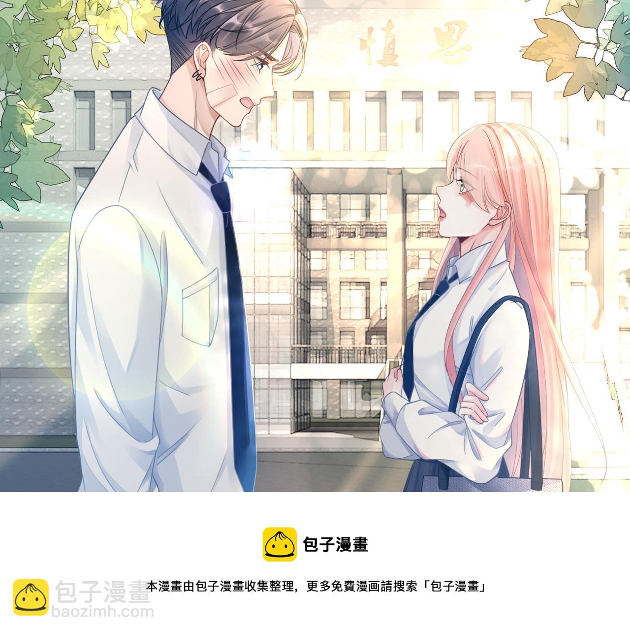 快穿女配冷靜點 - 第77話 上藥(1/2) - 1