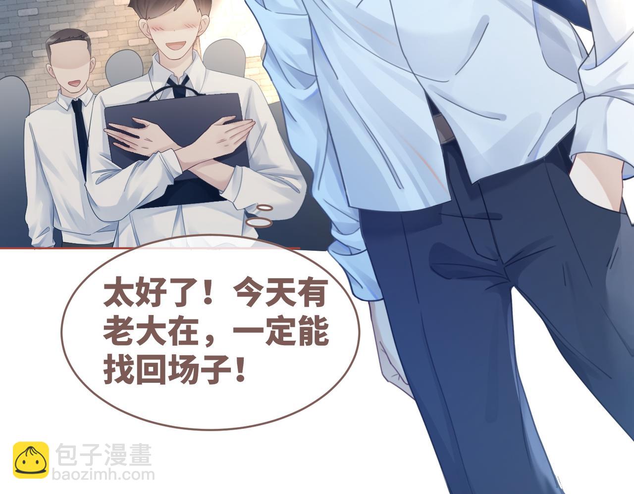 快穿女配冷靜點 - 第77話 上藥(1/2) - 8