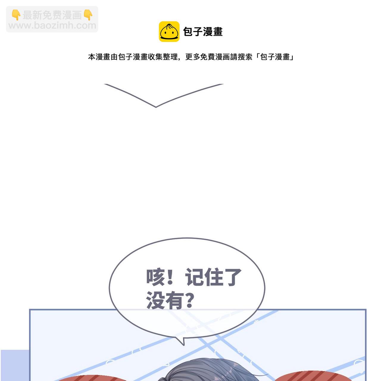 快穿女配冷靜點 - 第77話 上藥(1/2) - 5