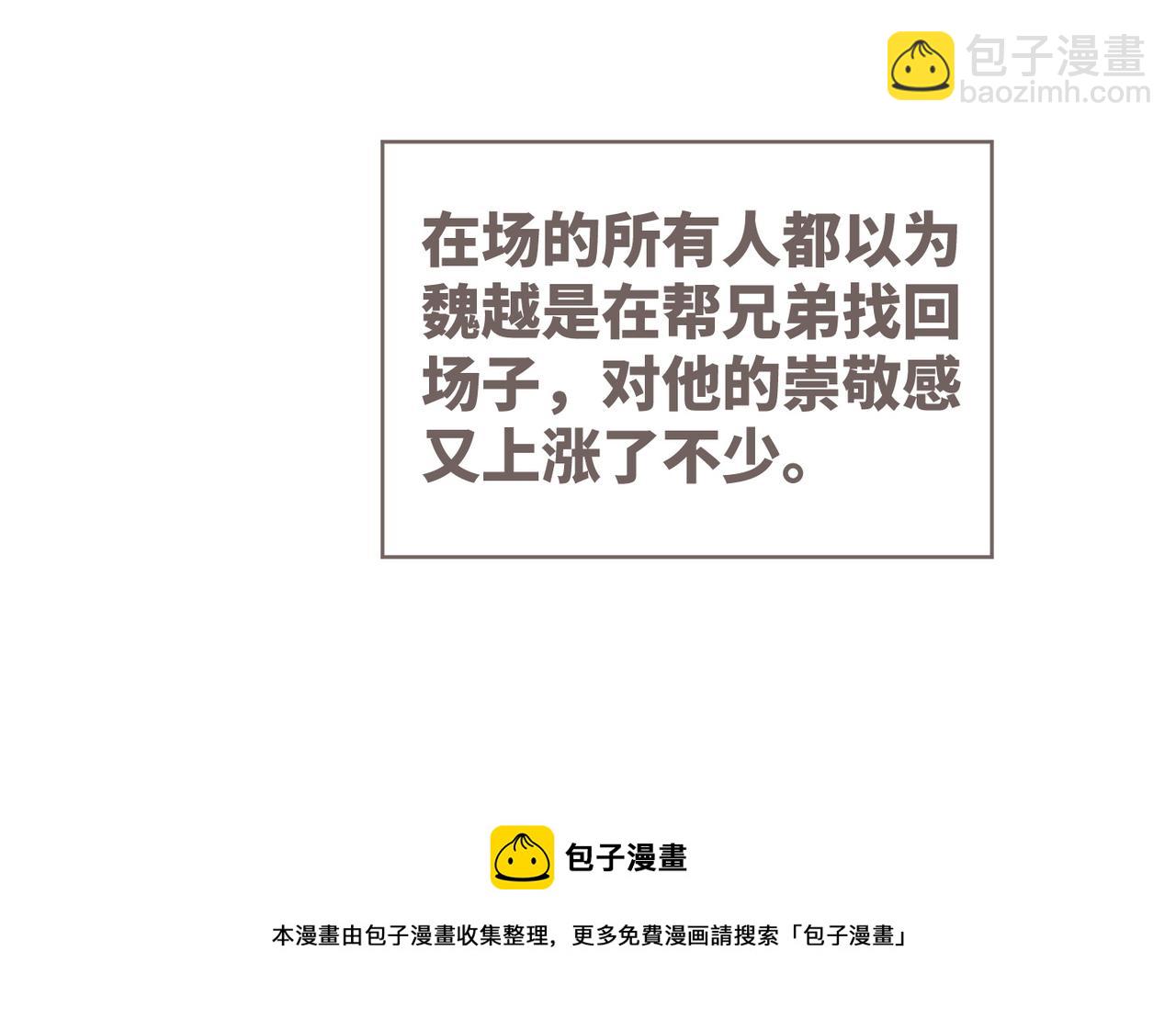 快穿女配冷靜點 - 第77話 上藥(2/2) - 7