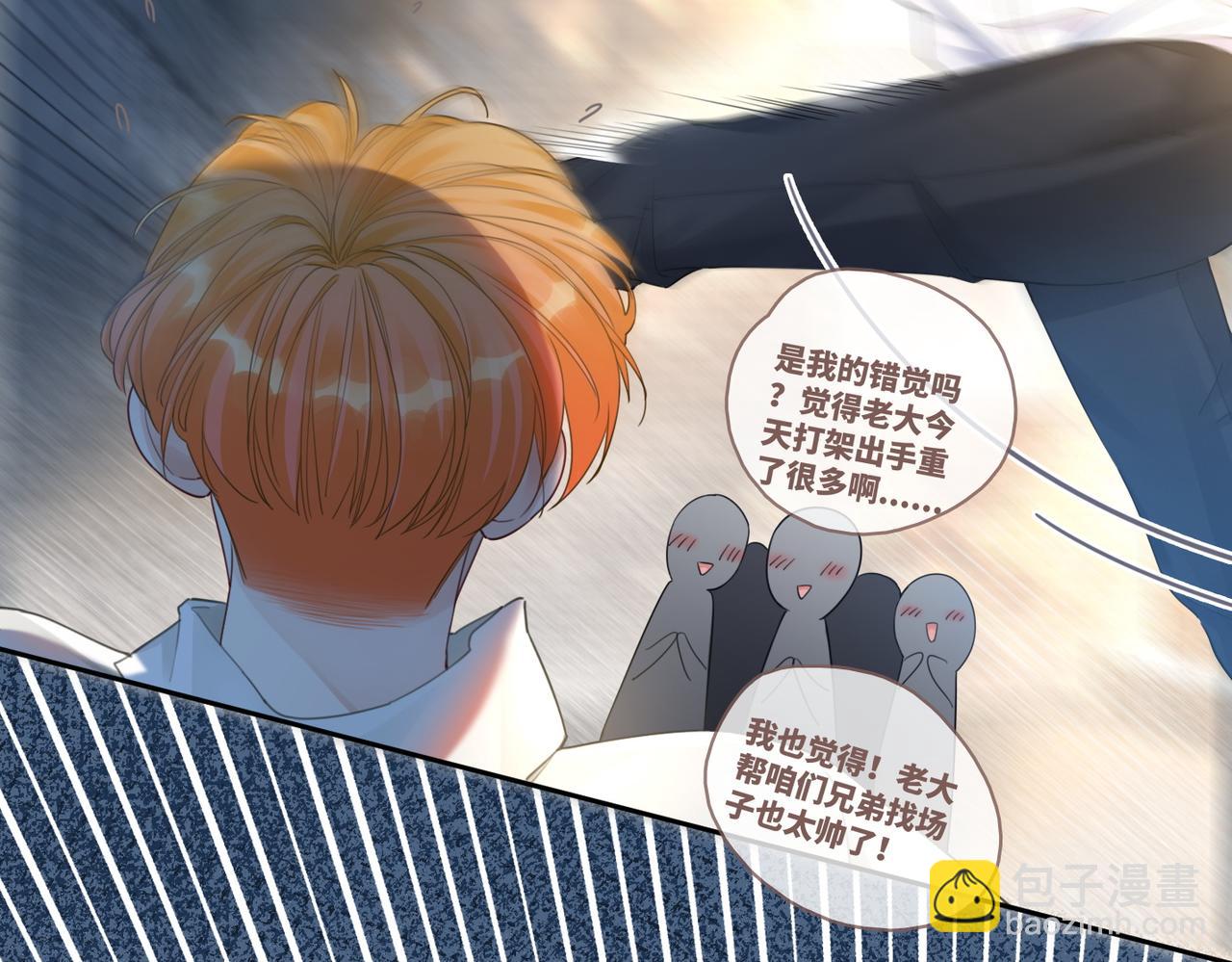 快穿女配冷靜點 - 第77話 上藥(2/2) - 1