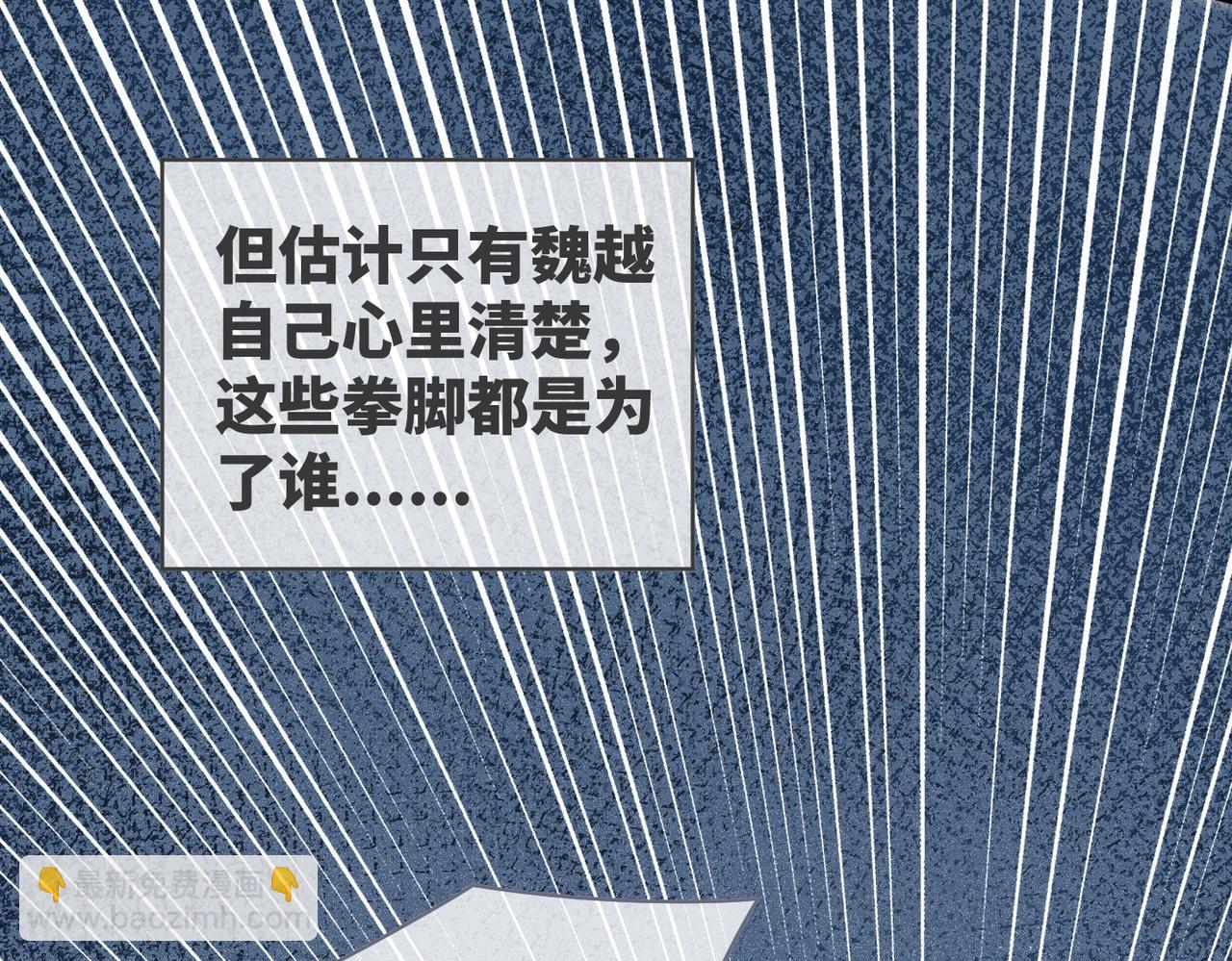 快穿女配冷靜點 - 第77話 上藥(2/2) - 2