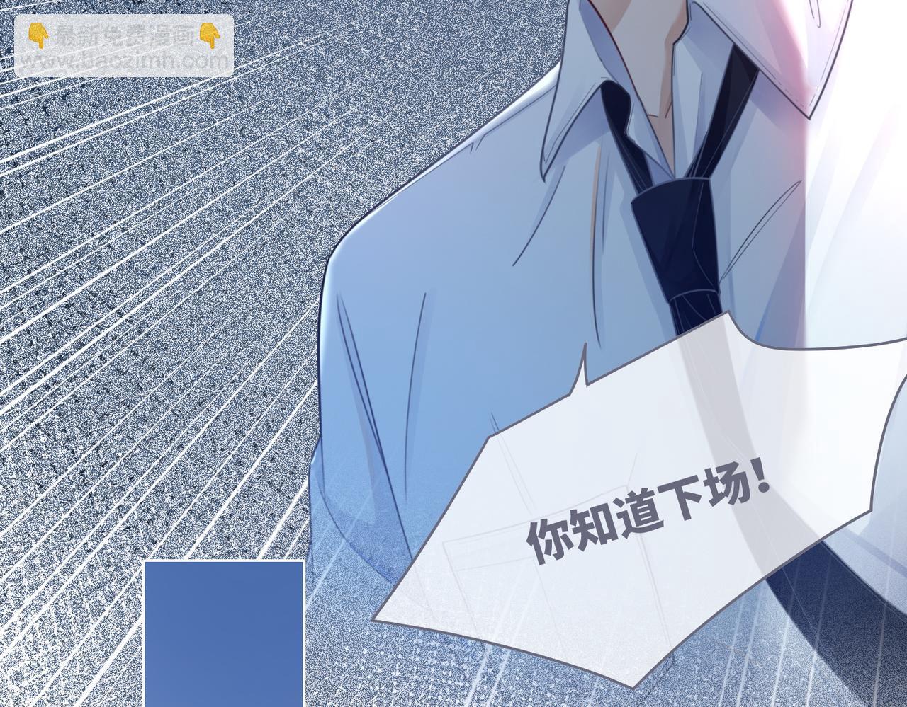 快穿女配冷靜點 - 第77話 上藥(2/2) - 4