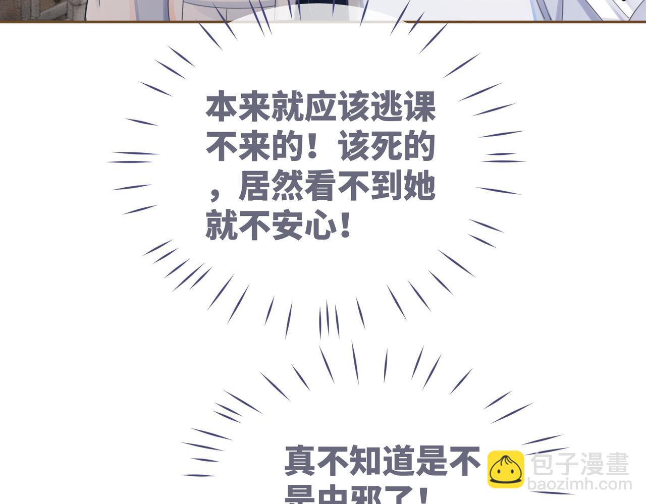 快穿女配冷靜點 - 第77話 上藥(2/2) - 2